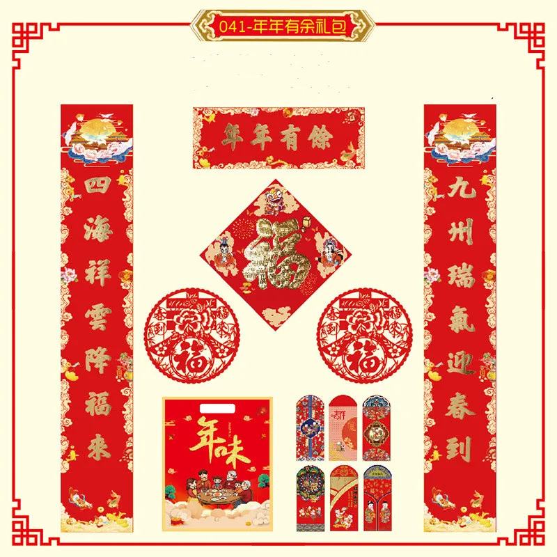 2022 New Year Decoration Kit Chinese Couplets Fu Character Paper Window Stickers Paper Tube Chinese Spring Festival Red Packet
2022 New Year Decoration Kit Chinese Couplets Fu Character Paper Window Stickers Paper Tube Chinese Spring Festival Red Packet