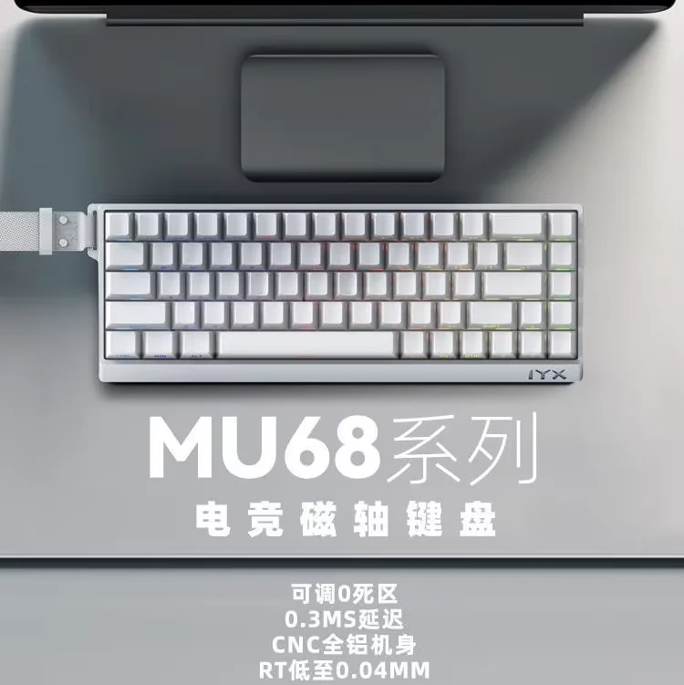 Магнитный переключатель IYX MU68 игровая механическая клавиатура с RGB подсветкой