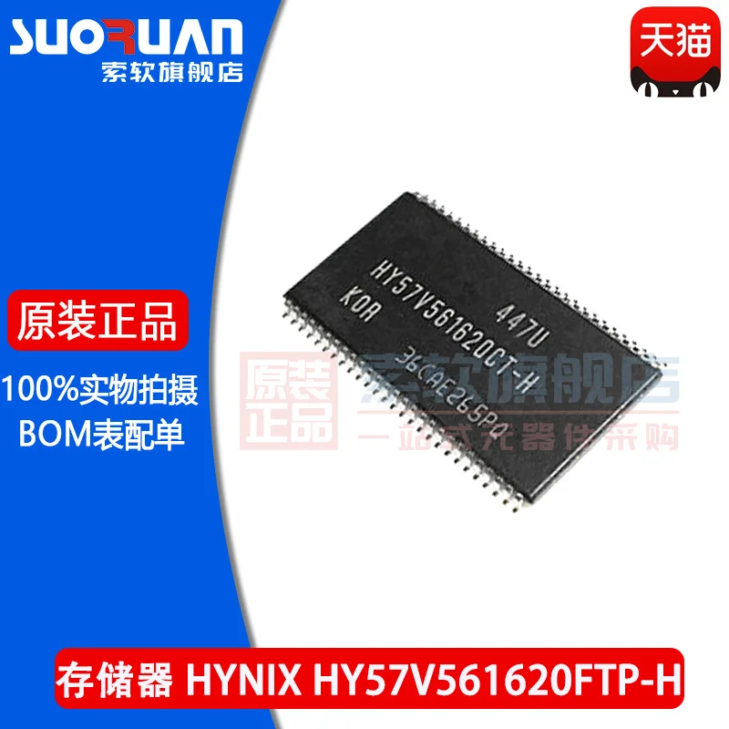New original hy57v561620ftp-h SD routing upgrade 32m memory granular memory tsop54
New original hy57v561620ftp-h SD routing upgrade 32m memory granular memory tsop54