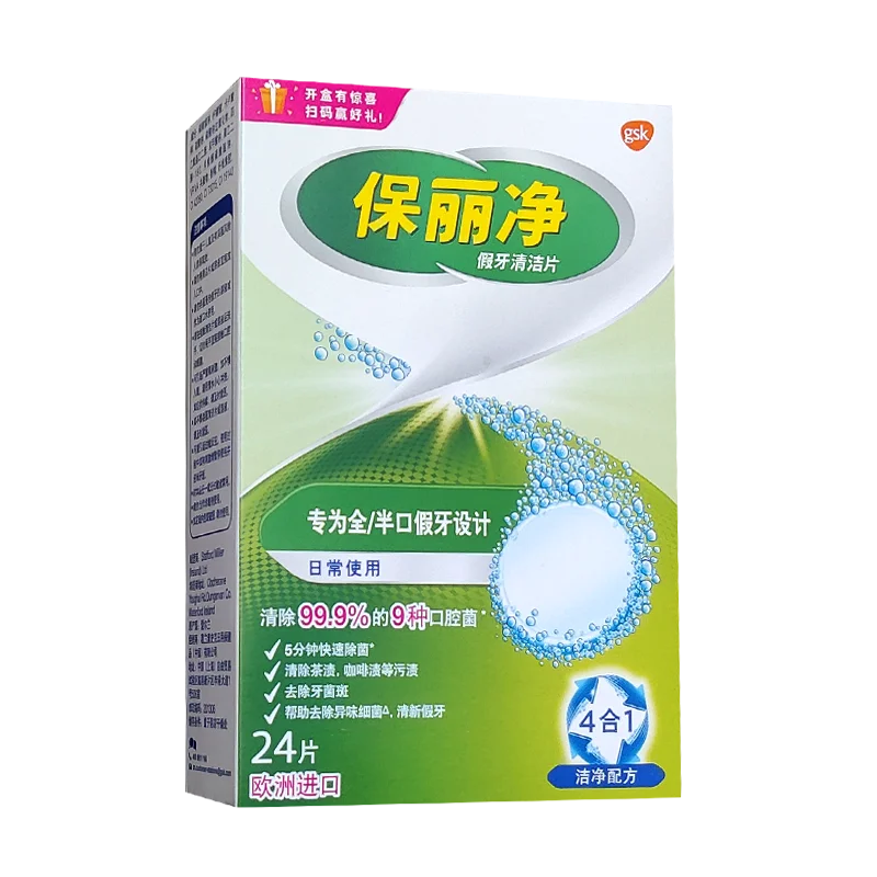 2packs/48pcs/200g/lot Denture Teeth Cleaning Tablets Invisible Braces Cleaner Solution Retention Correction Merchandises
2packs/48pcs/200g/lot Denture Teeth Cleaning Tablets Invisible Braces Cleaner Solution Retention Correction Merchandises