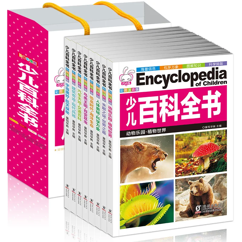 Children Students Encyclopedia Book Dinosaur Popular Science Books Chinese Pinyin Reading Book for Kids Age 6-12 ,set of 8
Children Students Encyclopedia Book Dinosaur Popular Science Books Chinese Pinyin Reading Book for Kids Age 6-12 ,set of 8