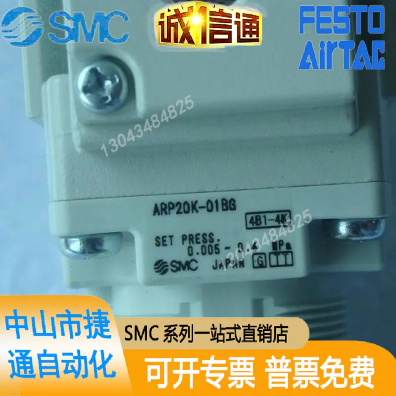 Новый оригинальный уменьшающий давление клапан SMC ARP20K-01BG, физическое изображение
Новый оригинальный уменьшающий давление клапан SMC ARP20K-01BG, физическое изображение
