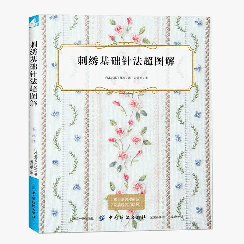 Базовая книга с вышивкой, учебник с 3D цветочной вышивкой, учебник с вышивкой ручной работы, книга с узорами
Базовая книга с вышивкой, учебник с 3D цветочной вышивкой, учебник с вышивкой ручной работы, книга с узорами