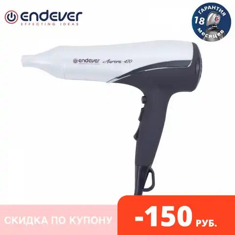 Фен для волос ENDEVER AURORA-470, 2600 Вт, 2 скорости, 3 температурных режима, холодный воздух, ионизация