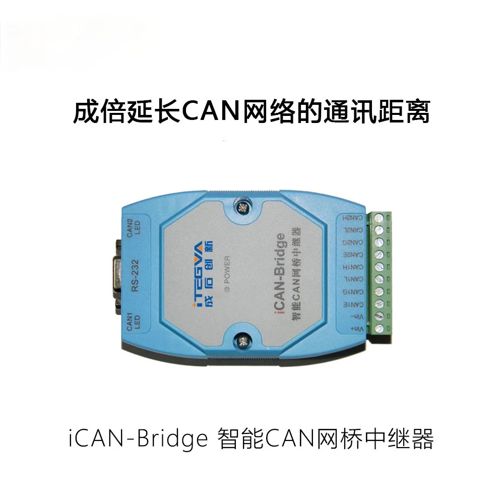 ICANBridge Интеллектуальный CAN-мост, стандартный шлюз
ICANBridge Интеллектуальный CAN-мост, стандартный шлюз