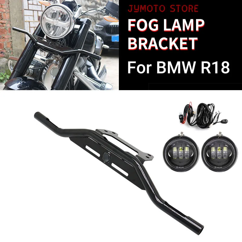 Кронштейн для BMW R18 туман, лампа, кронштейн, кронштейн для лампы, Прямая поставка из стальной трубы, высокое качество для кронштейна R18 
Кронштейн для BMW R18 туман, лампа, кронштейн, кронштейн для лампы, Прямая поставка из стальной трубы, высокое качество для кронштейна R18
