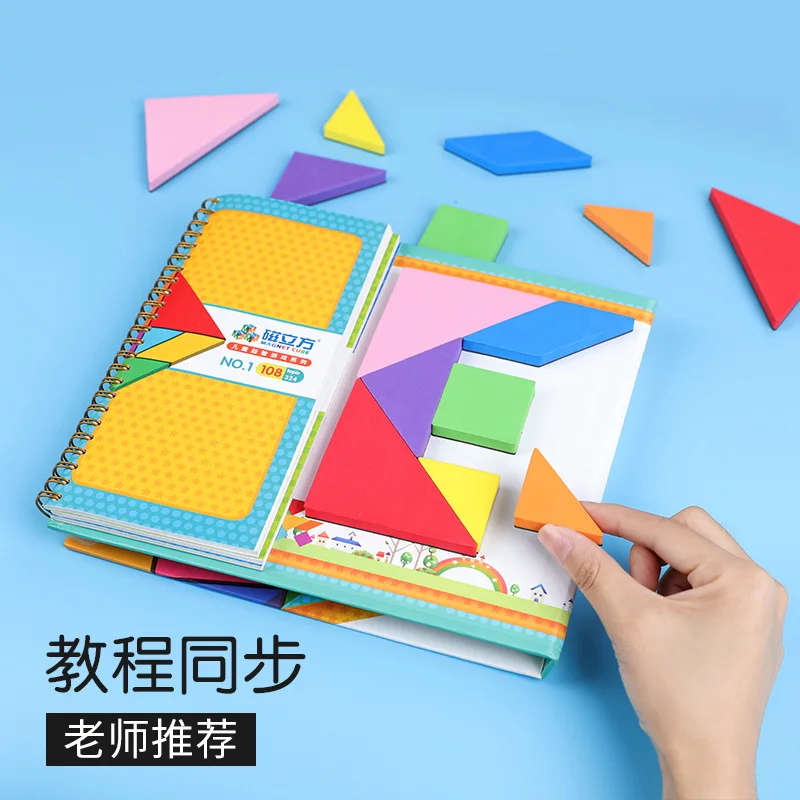 Tangram Magnetic Puzzle Creative Teaching Aids Primary School Students Children Educational Magnetic Intelligence Toys
Tangram Magnetic Puzzle Creative Teaching Aids Primary School Students Children Educational Magnetic Intelligence Toys