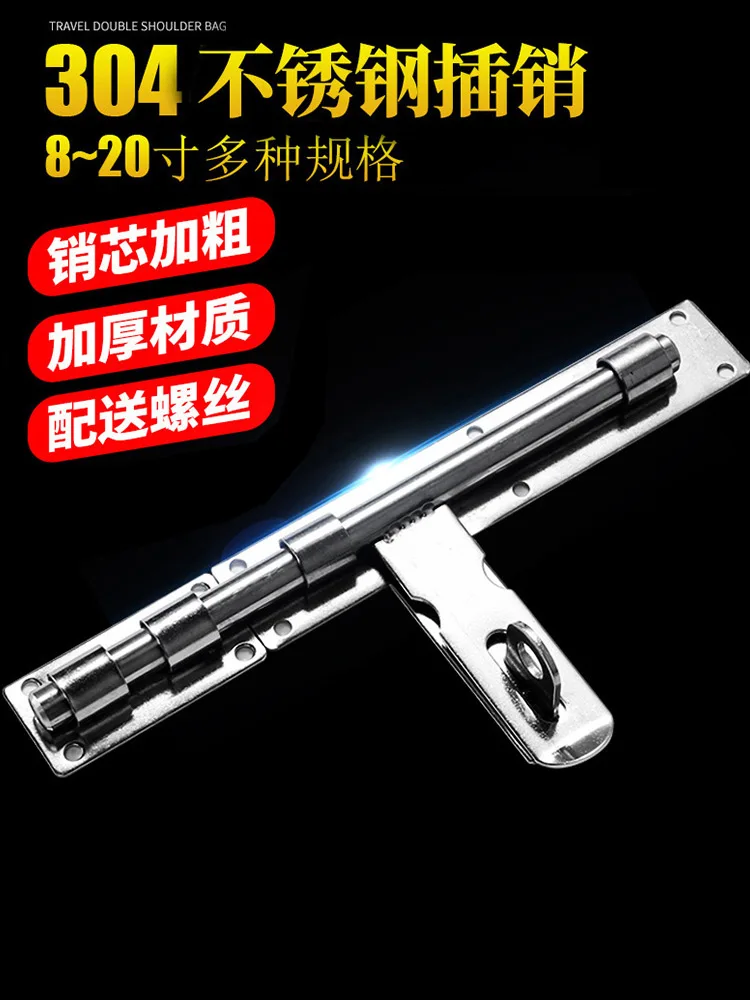Plus size thickened 304 stainless steel bolt door bolt door buckle anti-theft left and right padlock wooden door latch
Plus size thickened 304 stainless steel bolt door bolt door buckle anti-theft left and right padlock wooden door latch