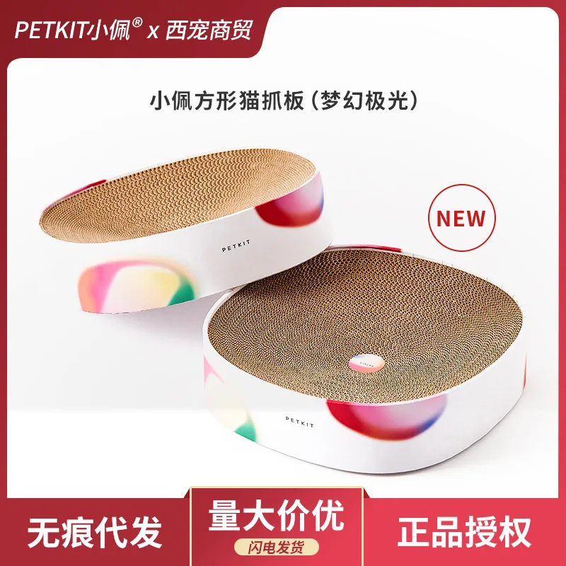 Small petkit dream Aurora cat scratch board nest square nest claw grinder corrugated cat claw board cat toy
Small petkit dream Aurora cat scratch board nest square nest claw grinder corrugated cat claw board cat toy