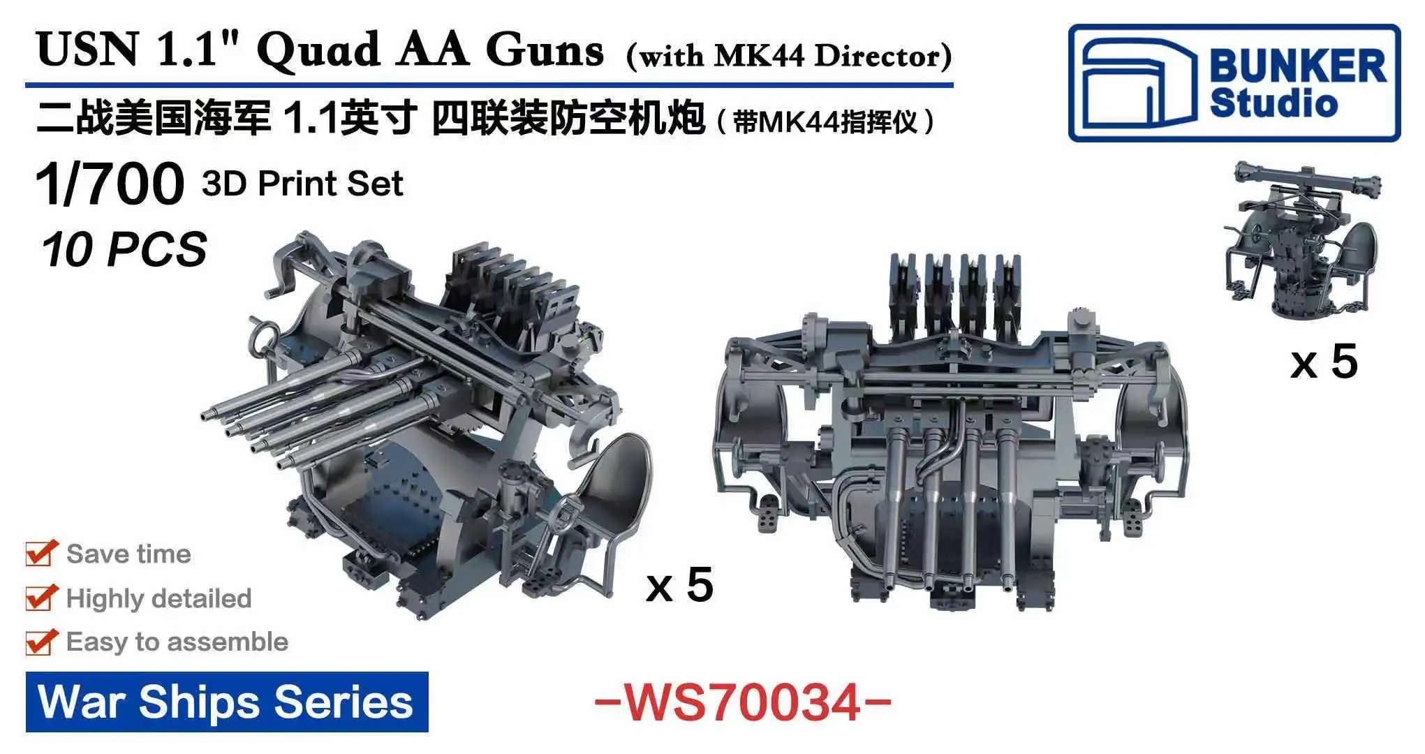 Бункер WS70034 USN 1,1 Quad AA Guns (с режиссером MK), набор для 3d-печати, набор моделей
Бункер WS70034 USN 1,1 Quad AA Guns (с режиссером MK), набор для 3d-печати, набор моделей