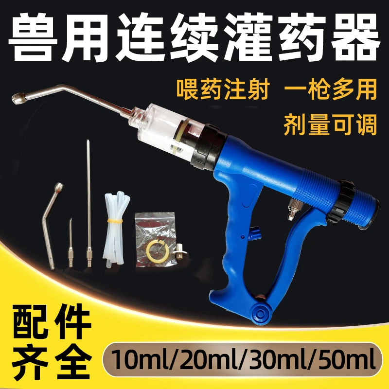 50ML Veterinary Drug Dispenser for Pigs, Cattle, Sheep, Automatic Drug Gun for Continuous Injection Adjustable Drug Dispenser
50ML Veterinary Drug Dispenser for Pigs, Cattle, Sheep, Automatic Drug Gun for Continuous Injection Adjustable Drug Dispenser