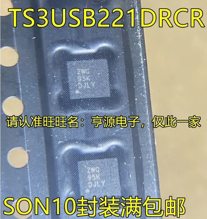 10PCS/TS3USB221DRCR ZWG SON10