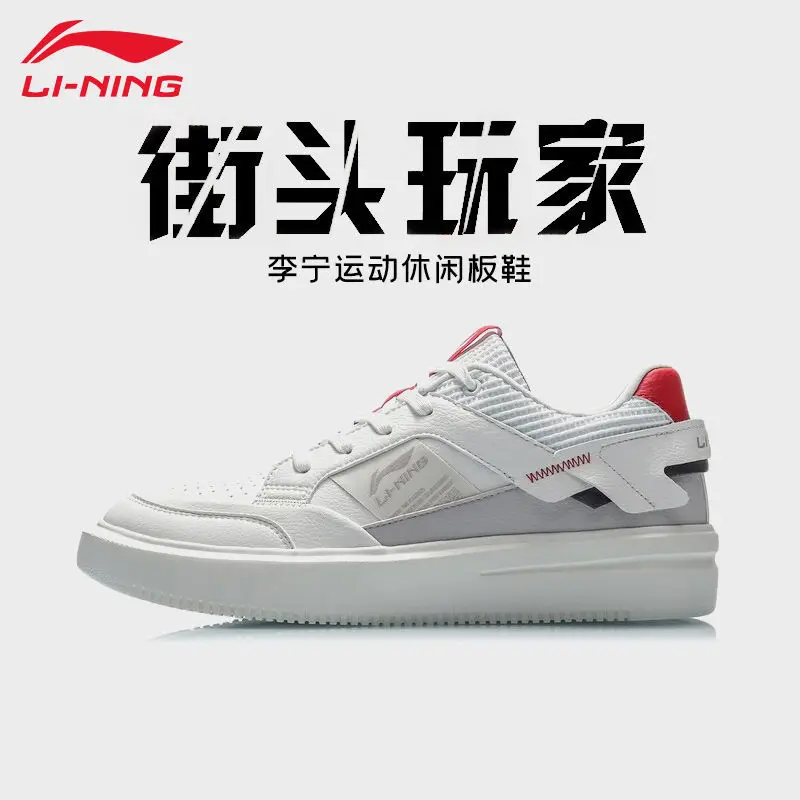 Li Ning sneaker shoes men's shoes new breathable low help small white shoes retro street platform shoes
Li Ning sneaker shoes men's shoes new breathable low help small white shoes retro street platform shoes