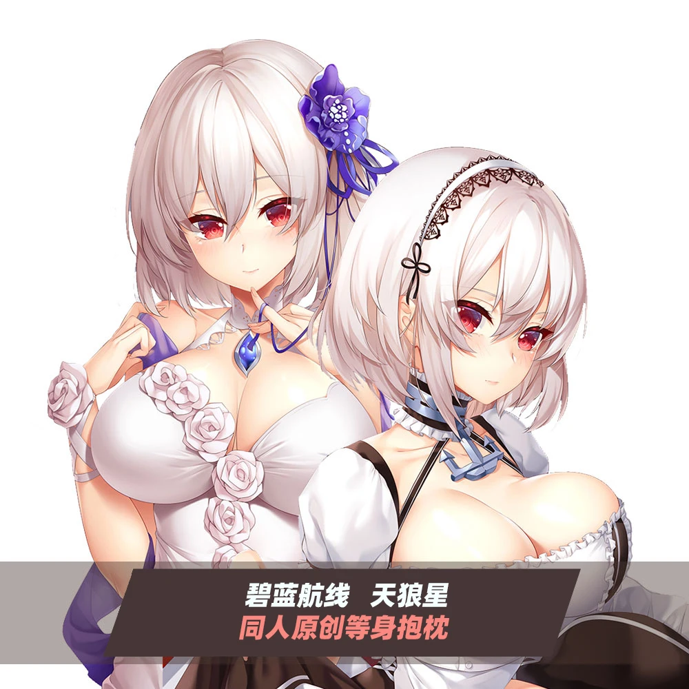 Game Azur Lane HMS Sirius Dakimakura Pillow Cover Hugging Body Pillow Case Otaku Full Body Pillowcase Home Bedding
Game Azur Lane HMS Sirius Dakimakura Pillow Cover Hugging Body Pillow Case Otaku Full Body Pillowcase Home Bedding