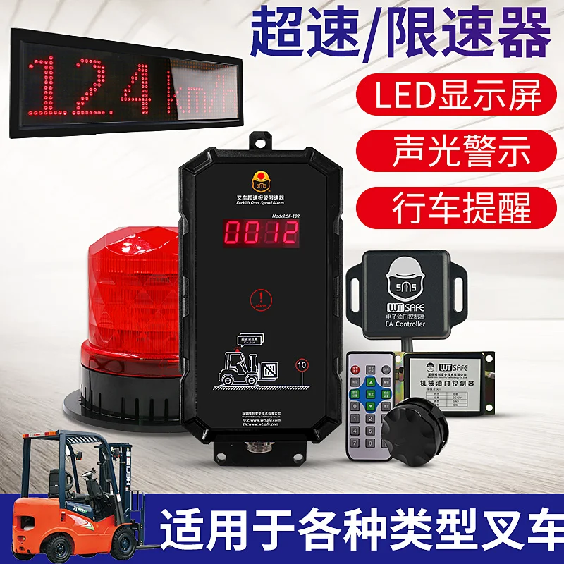 Only create LED speed display forklift overspeed fuel electric speed limiter
Only create LED speed display forklift overspeed fuel electric speed limiter