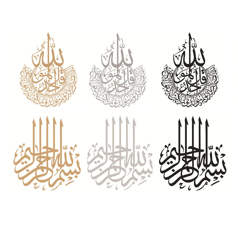 Eid Mubarak Wall Stickers DIY Wall Decal Eid al-Fitr Muslim Islamic Bedroom Living Room Wallpaper Ramadan Decorations for Home
Eid Mubarak Wall Stickers DIY Wall Decal Eid al-Fitr Muslim Islamic Bedroom Living Room Wallpaper Ramadan Decorations for Home