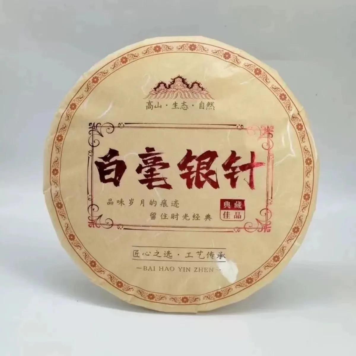 2022 Chinese Yunnan Tea Spring Moonlight Tea Silver Needle Bai Hao Yin Zhen Cake 300g Kungfu Health Care No Tea Pot
2022 Chinese Yunnan Tea Spring Moonlight Tea Silver Needle Bai Hao Yin Zhen Cake 300g Kungfu Health Care No Tea Pot