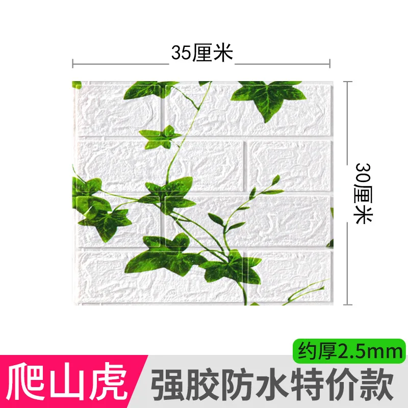 3D Modern Home Decor Wall Stickers Wallpaper Hot Sale Decoration Living Room Bedroom TV Backdrop Waterproof Self Adhesive Brick
3D Modern Home Decor Wall Stickers Wallpaper Hot Sale Decoration Living Room Bedroom TV Backdrop Waterproof Self Adhesive Brick