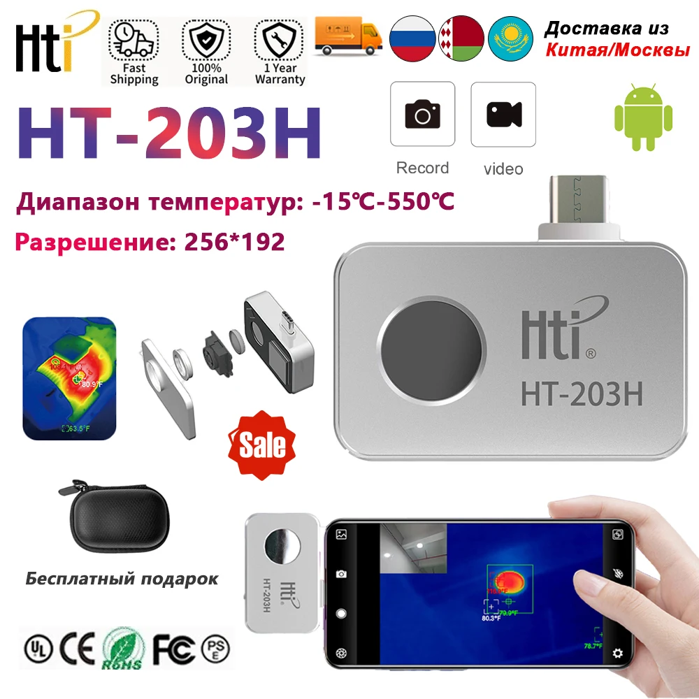 Термодатчик A-BF HT-203H для обнаружения утечек
Термодатчик A-BF HT-203H для обнаружения утечек