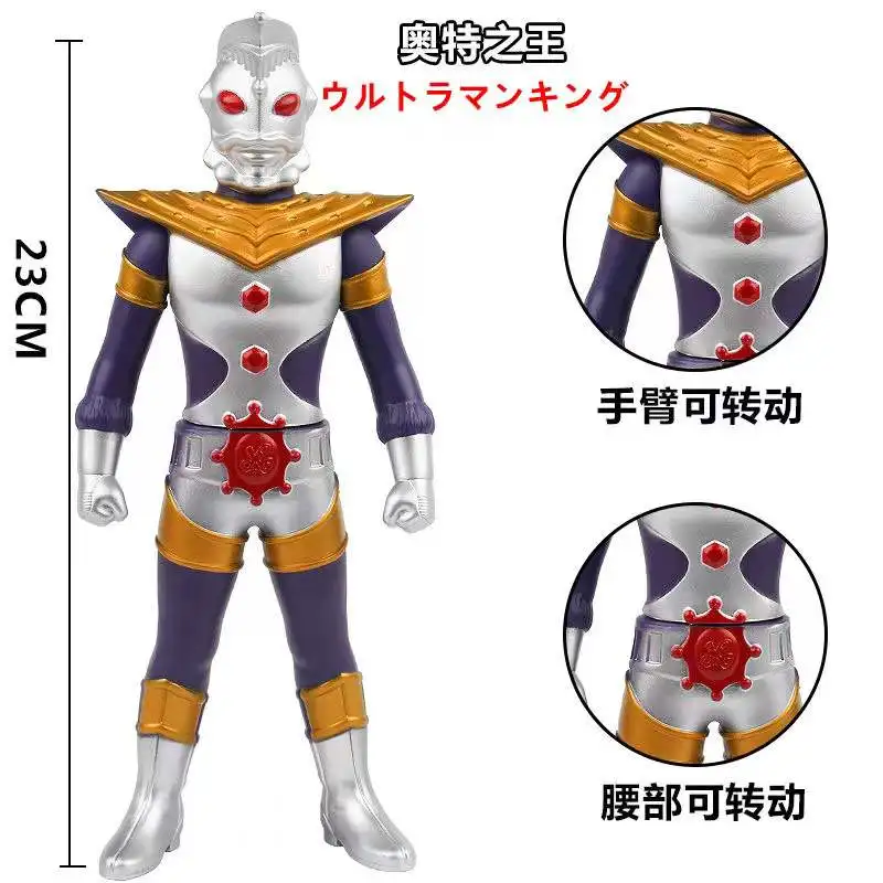 23cm Large Soft Rubber Ultraman King Action Figures Model Furnishing Articles Children's Assembly Puppets Toys
23cm Large Soft Rubber Ultraman King Action Figures Model Furnishing Articles Children's Assembly Puppets Toys