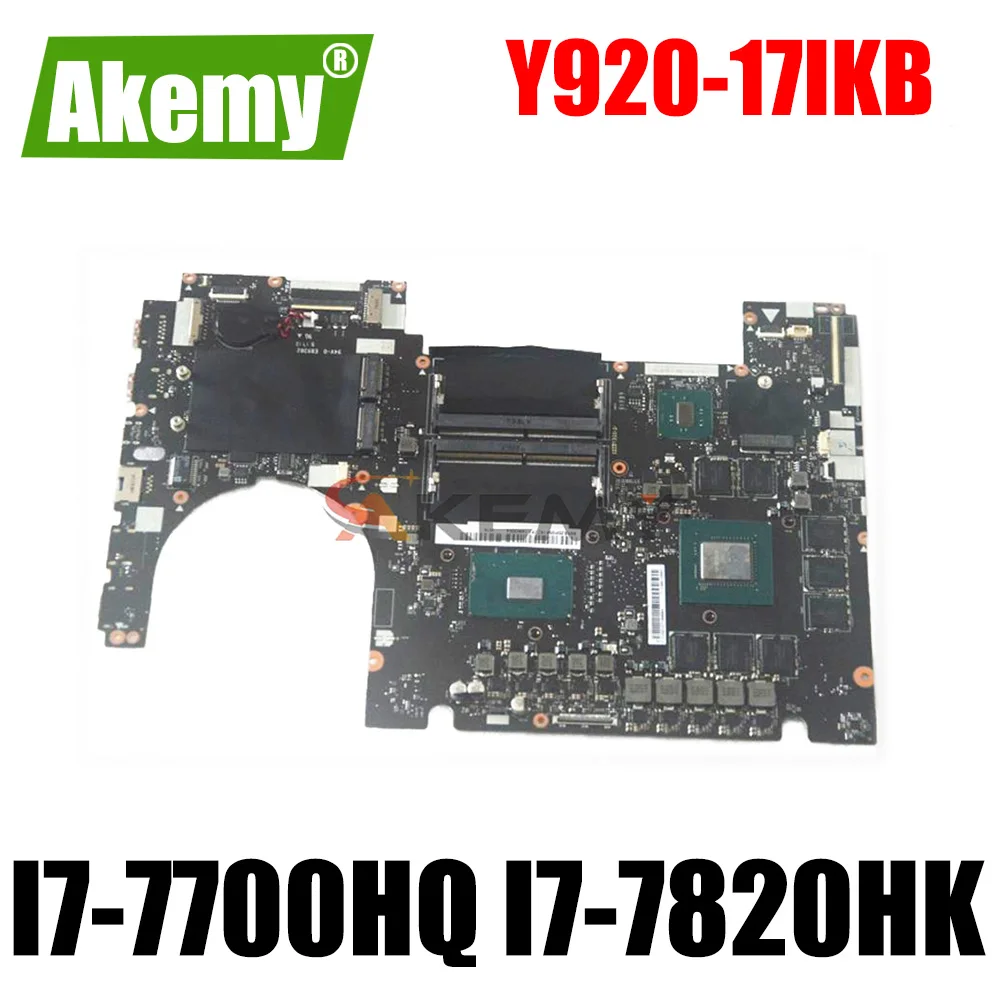 For Applicable to Y920-17IKB Laptop motherboard Mainboard W/ I7-7700HQ I7-7820HK 8G 5B20P05616 5B20P05624 5B20P05611 5B20P05602
For Applicable to Y920-17IKB Laptop motherboard Mainboard W/ I7-7700HQ I7-7820HK 8G 5B20P05616 5B20P05624 5B20P05611 5B20P05602