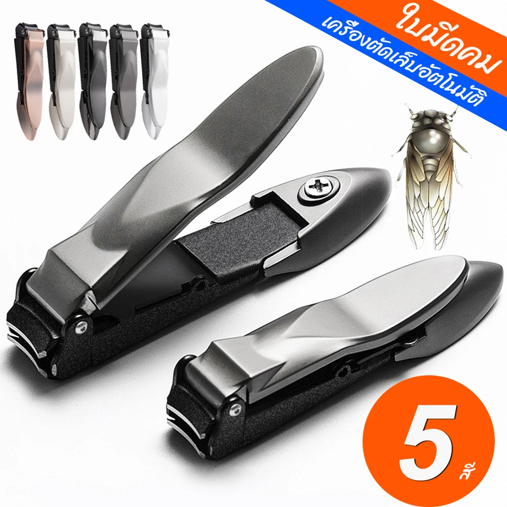 Multifunctional Nail Clippers Anti-splash Stainless Steel Black Trimmer Tools Nail Toenail Cutter Nail Professional Hand Tools
Multifunctional Nail Clippers Anti-splash Stainless Steel Black Trimmer Tools Nail Toenail Cutter Nail Professional Hand Tools