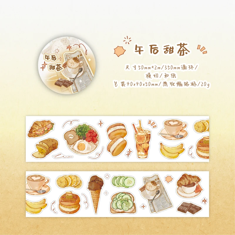 Journal GO наклейки на ленту 6/5x200 см
Journal GO наклейки на ленту 6/5x200 см