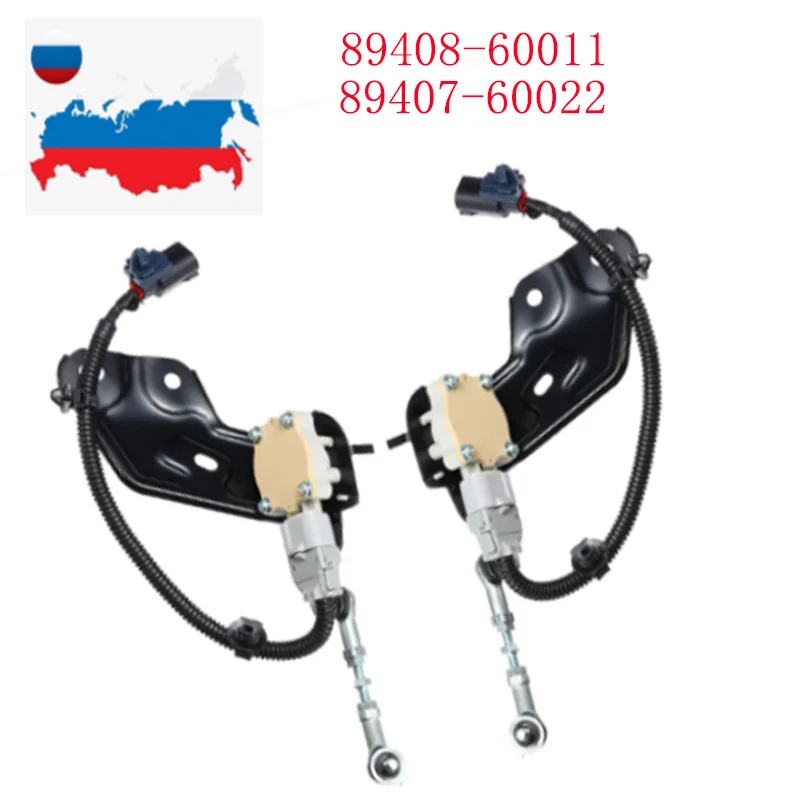 Задний датчик управления высотой для Toyota 4runner Land Cruiser Prado Grj-120 для Lexus GX470 89408-60011, 2 шт., 89407-60022
Задний датчик управления высотой для Toyota 4runner Land Cruiser Prado Grj-120 для Lexus GX470 89408-60011, 2 шт., 89407-60022