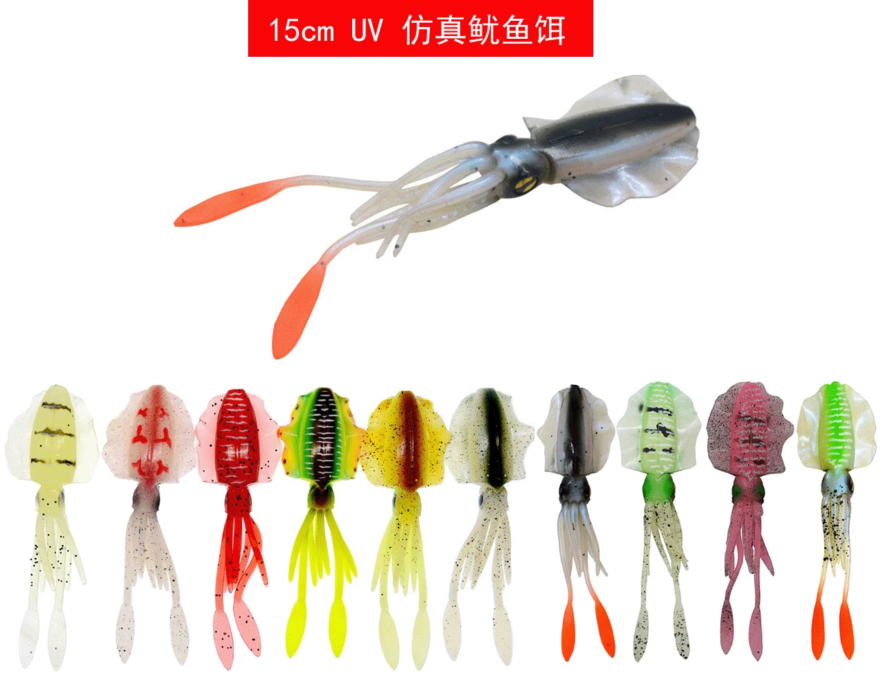 15cm Squid Soft Bait Sea Fishing Towing UV Luminous Bionic Squid Bait Fishing Accessories Octopus Artificiel False Bait
15cm Squid Soft Bait Sea Fishing Towing UV Luminous Bionic Squid Bait Fishing Accessories Octopus Artificiel False Bait