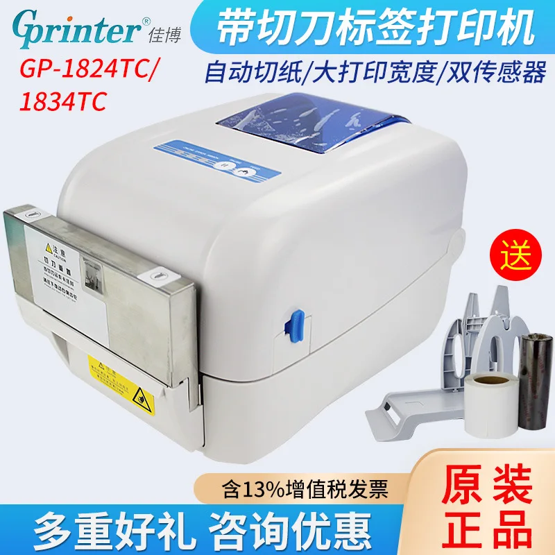 GPRINTER Jiabo 1824TC/1834TC Barcode Printer with Cutting Knife Adhesive Label Sticker Printing
GPRINTER Jiabo 1824TC/1834TC Barcode Printer with Cutting Knife Adhesive Label Sticker Printing