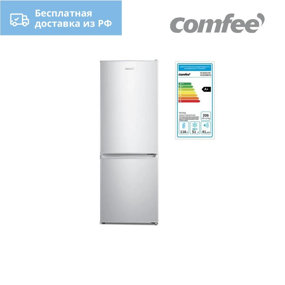 Холодильник Comfee RCB232LS1R | Бытовая техника