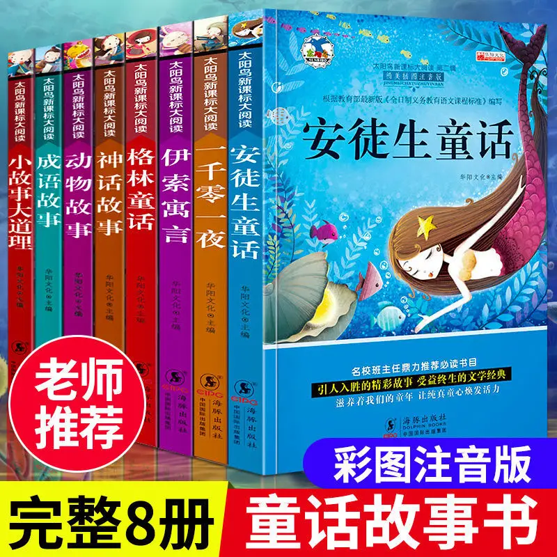 Fairy Tale Book With Pinyin Version Andersen Grimm Picture First Grade Extracurricular For Primary School Students Livros
Fairy Tale Book With Pinyin Version Andersen Grimm Picture First Grade Extracurricular For Primary School Students Livros