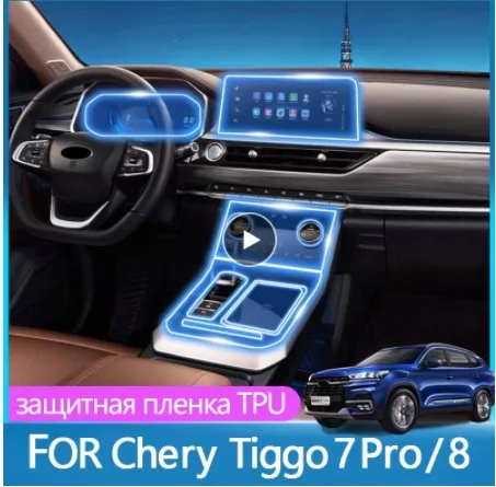 Car Center Console Gear Shift Panel Navigation Screen Film Sticker TPU Protective Film for 2020 2021 Chery Tiggo 7 8 Accessories
Car Center Console Gear Shift Panel Navigation Screen Film Sticker TPU Protective Film for 2020 2021 Chery Tiggo 7 8 Accessories
