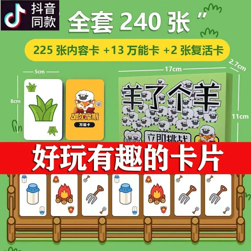 Имеет игровую карту для овец с одной моделью и заботится о настольной игре для овец
Имеет игровую карту для овец с одной моделью и заботится о настольной игре для овец