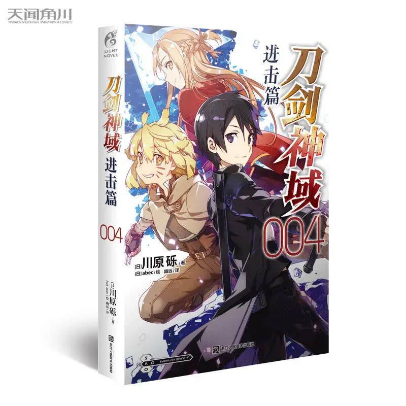 Горячая Распродажа Sword Art Online прогрессивная китайская версия нового 6 шт./полный набор Том 4 Kirito Asuna Yuuki Бесплатная доставка
Горячая Распродажа Sword Art Online прогрессивная китайская версия нового 6 шт./полный набор Том 4 Kirito Asuna Yuuki Бесплатная доставка