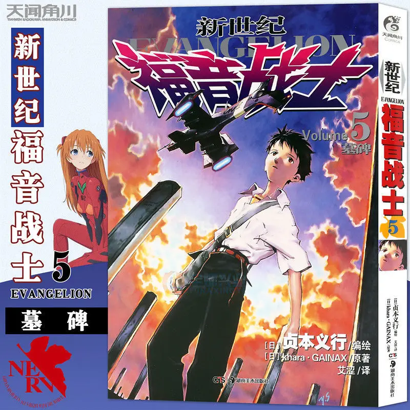 Китайский упрощенный 16 шт. полный EVA Xin Shi ji fu yin zhan shi 14 шт. + 2 шт. ANIMA том 5 японская манга Бесплатная доставка
Китайский упрощенный 16 шт. полный EVA Xin Shi ji fu yin zhan shi 14 шт. + 2 шт. ANIMA том 5 японская манга Бесплатная доставка