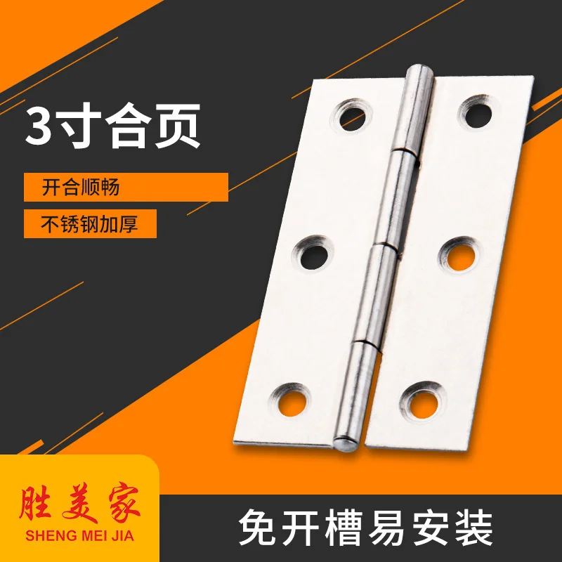 Stainless steel 3-inch aluminum doors and windows 66mm small hinge wooden door bearing hinge hardware accessories Jieyang
Stainless steel 3-inch aluminum doors and windows 66mm small hinge wooden door bearing hinge hardware accessories Jieyang