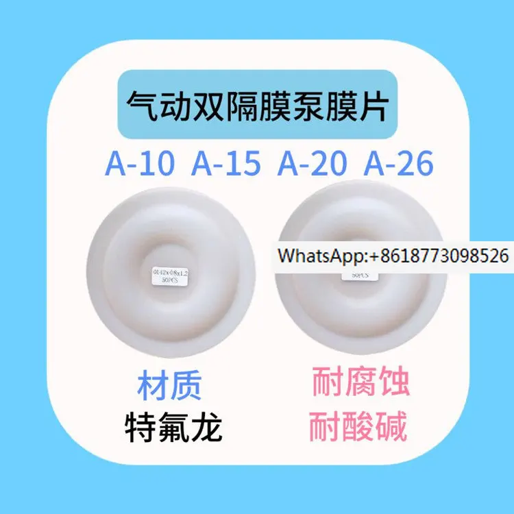 

Pneumatic Diaphragm Pump Accessories A-10/A-15/A-20 Corrosion-resistant Imported PTFE Diaphragm TPFE Diaphragm