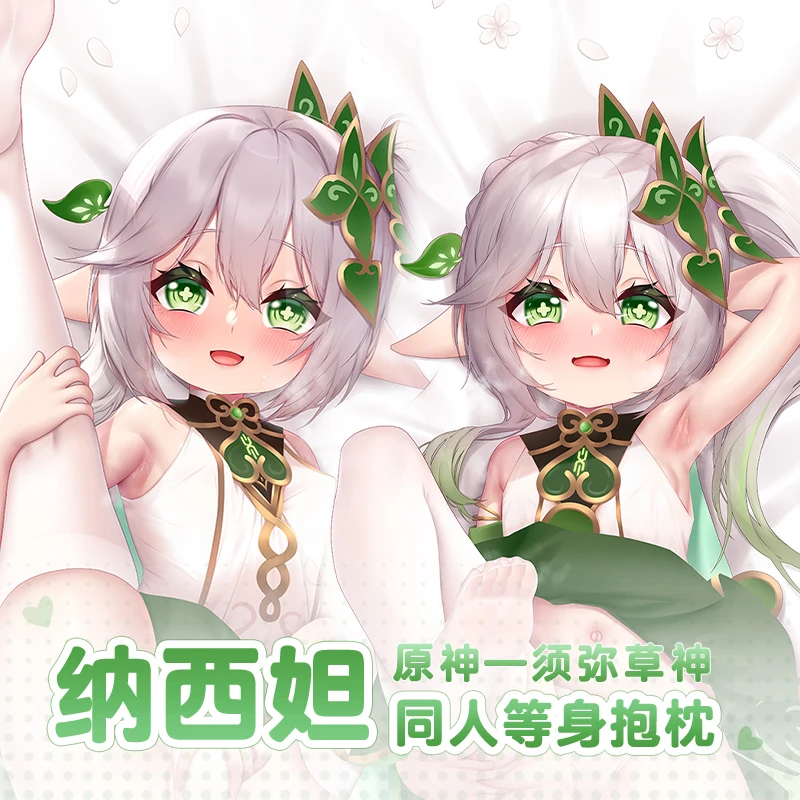 Аниме Genshin Impact нахида Сексуальная дакимакура обнимающая подушка для тела Чехол наволочка для подушки декоративные подкладки QMW
Аниме Genshin Impact нахида Сексуальная дакимакура обнимающая подушка для тела Чехол наволочка для подушки декоративные подкладки QMW