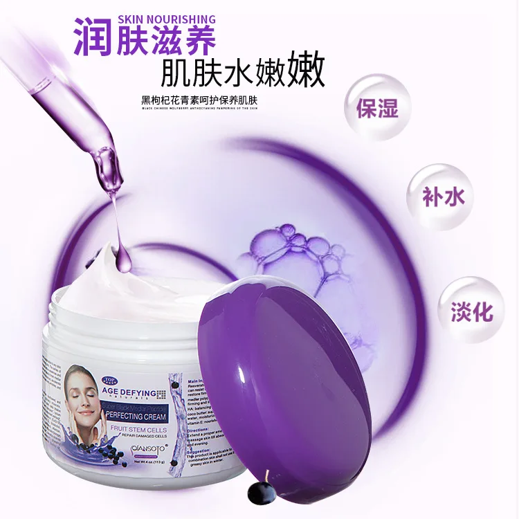 QIANSOTO 113g Black Wolfberry Cream Multi-effect Anti-wrinkle Brightening and Moisturizing Day and Night Cream
QIANSOTO 113g Black Wolfberry Cream Multi-effect Anti-wrinkle Brightening and Moisturizing Day and Night Cream