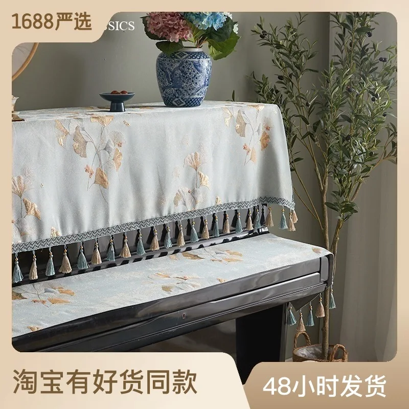 New Chinese-Style High-Grade Piano Cover Cloth Full Cover Fabric Luxury European Electric Piano Stool Cover Dust Cover Half Cove
New Chinese-Style High-Grade Piano Cover Cloth Full Cover Fabric Luxury European Electric Piano Stool Cover Dust Cover Half Cove