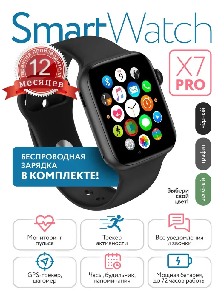 Умные часы Женские и мужские наручные смарт часы Watch 7, 44-45 мм, с беспров
Умные часы Женские и мужские наручные смарт часы Watch 7, 44-45 мм, с беспров