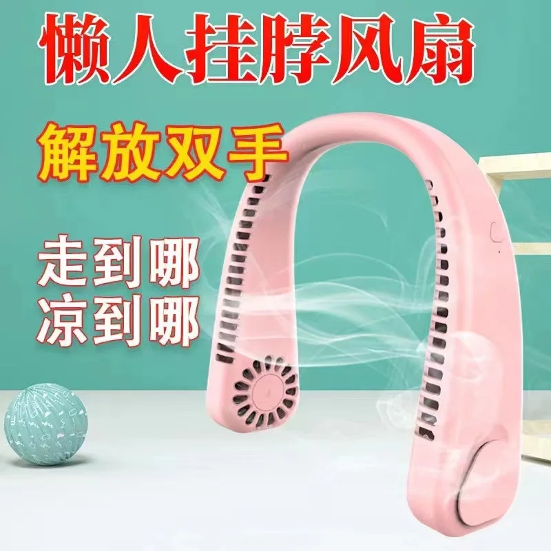 Новый год, без листьев, подвесной шейный маленький вентилятор, ленивый, портативный, для студентов, спорта, USB, мощный вентилятор
Новый год, без листьев, подвесной шейный маленький вентилятор, ленивый, портативный, для студентов, спорта, USB, мощный вентилятор