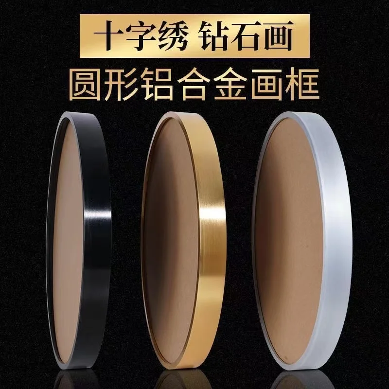 4cm Aluminum Alloy round Frame Cross Stitch Diamond Painting Brushed round Oil Painting Decoration round Frame Frame
4cm Aluminum Alloy round Frame Cross Stitch Diamond Painting Brushed round Oil Painting Decoration round Frame Frame