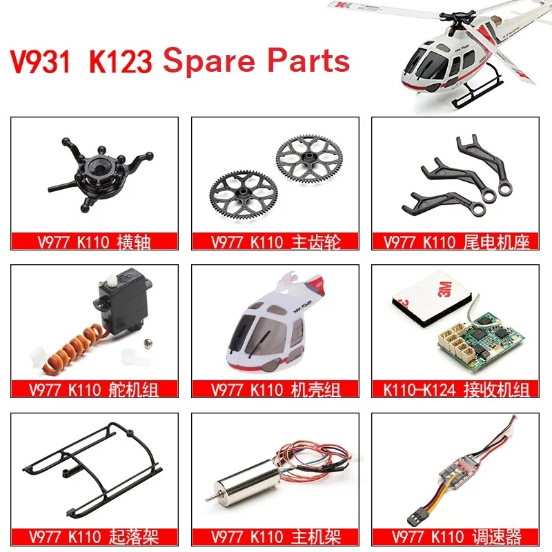 

Wltoys XK K123 RC Helicopter Accessories Brushless Motor Canopy Rotor Head Blade ESC Board Servo for K123 Spare Parts