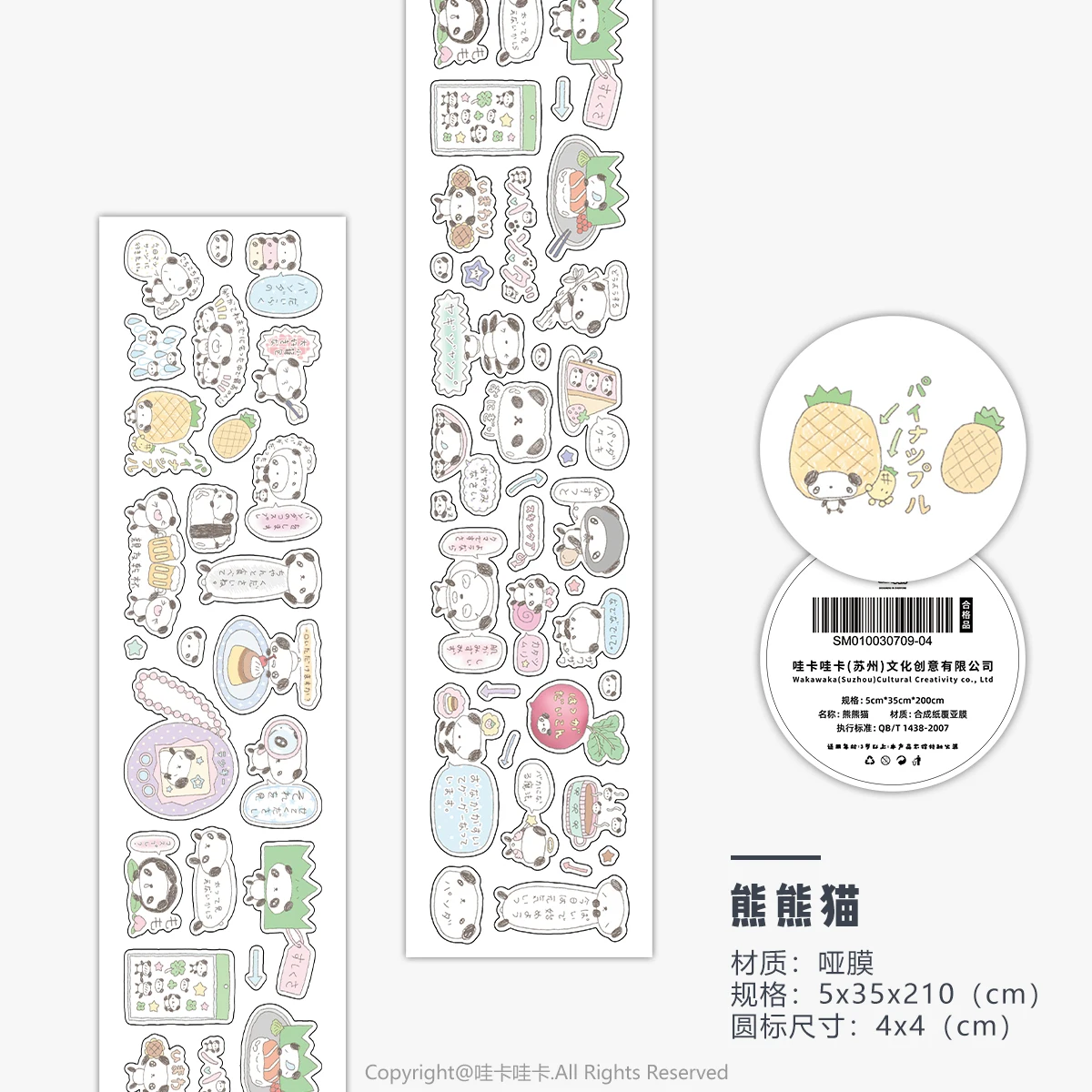 Декоративные наклейки для скрапбукинга Cute Panda
Декоративные наклейки для скрапбукинга Cute Panda