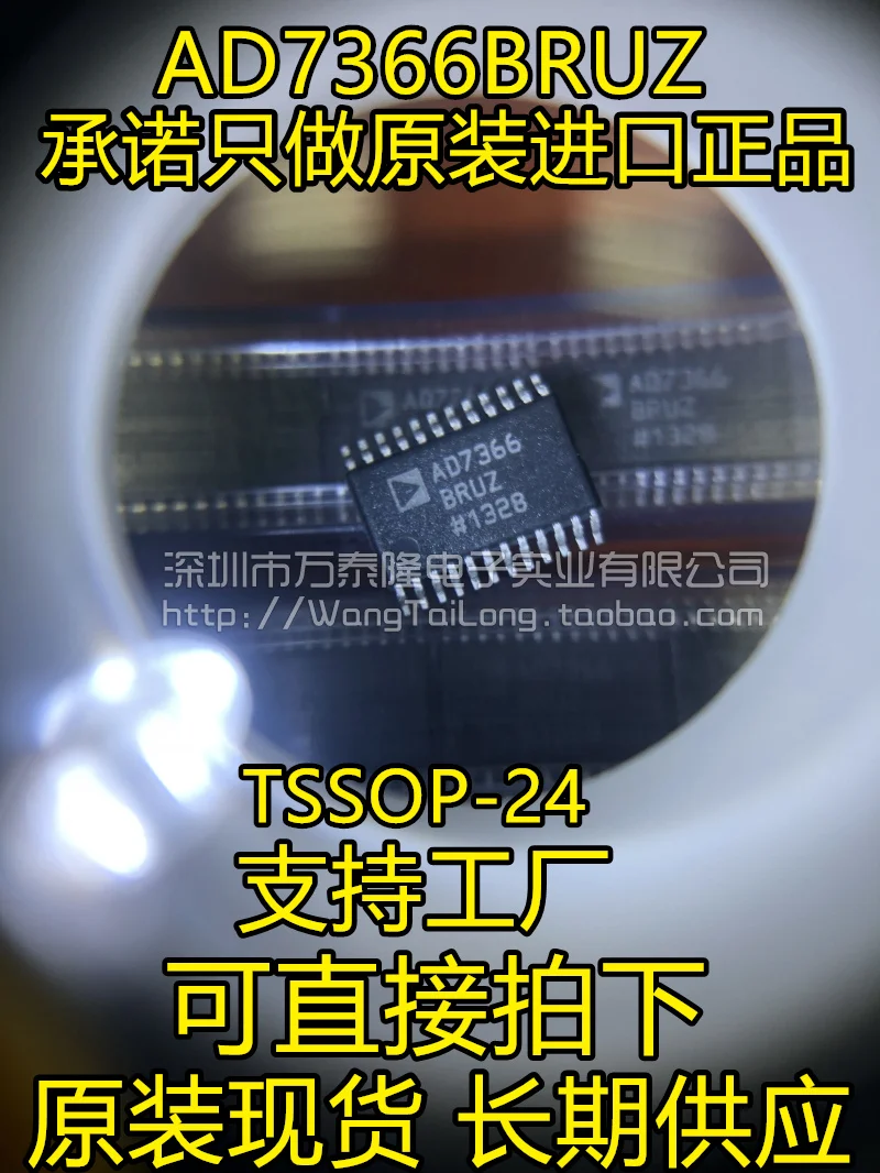 AD7366BRUZ AD7366 TSSOP-24 
AD7366BRUZ AD7366 TSSOP-24