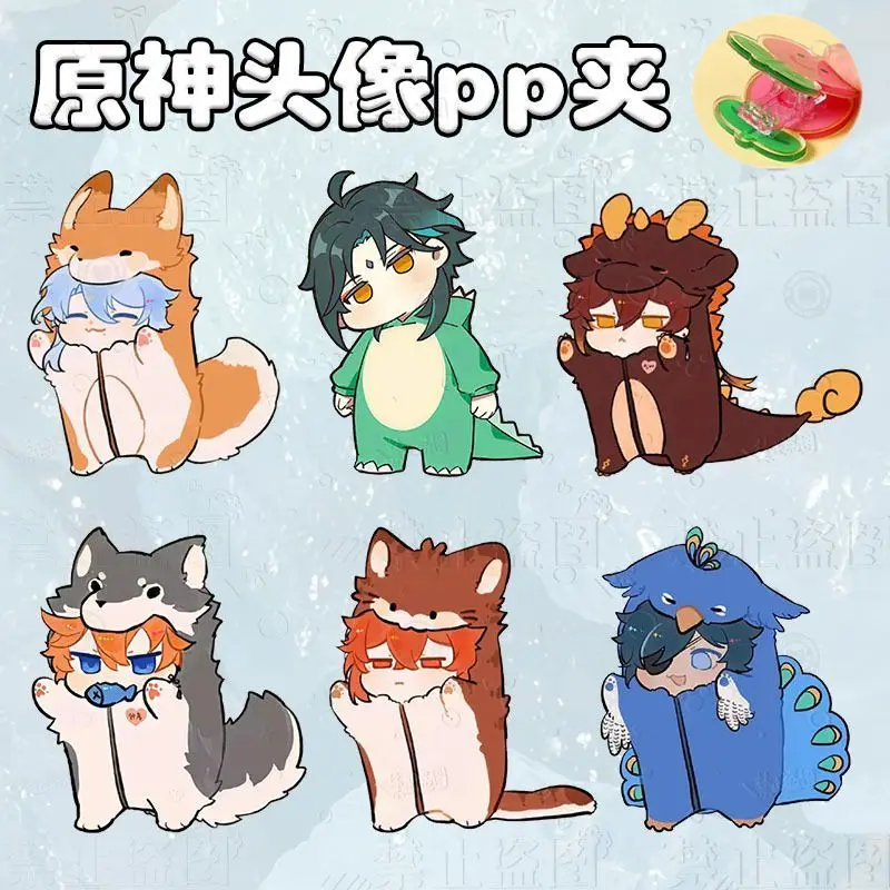 Genshin Impact Animal series acrylic PP clip File clips Kaeya xiao zhongli Tartaglia Document storage pretty clip kid Stationery
Genshin Impact Animal series acrylic PP clip File clips Kaeya xiao zhongli Tartaglia Document storage pretty clip kid Stationery