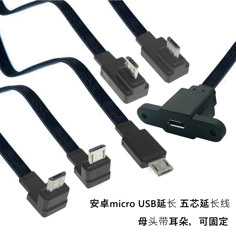 5CM 10CM 20CM MicroUSB panel mounting connector female Micro USB 5-pin.extension cable 30cm 50cm, with screw holes
5CM 10CM 20CM MicroUSB panel mounting connector female Micro USB 5-pin.extension cable 30cm 50cm, with screw holes