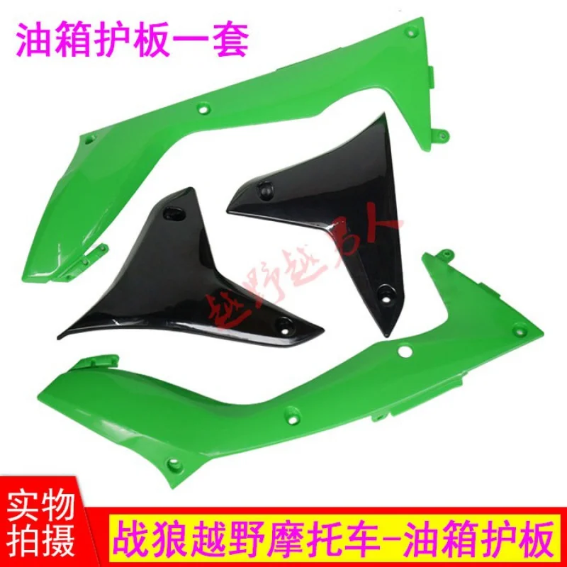 Warwolf Air-Cooled Water-Cooled NC250 450 Scrambling Fuel Tank Guard Case Appearance Shell Guard Green
Warwolf Air-Cooled Water-Cooled NC250 450 Scrambling Fuel Tank Guard Case Appearance Shell Guard Green